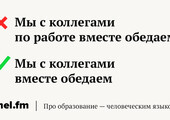 Фразы, которые убивают русский язык, а вас делают безграмотным